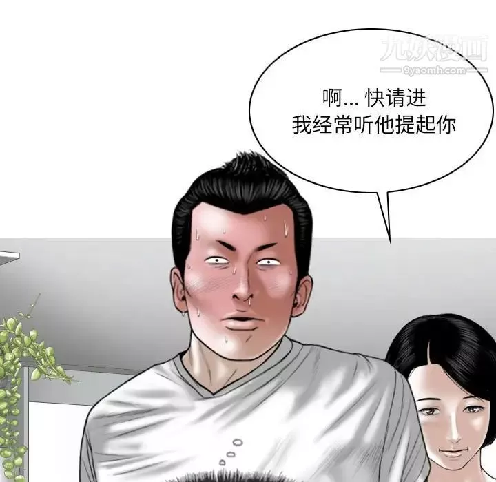 因缘-第21话 - 图片 66