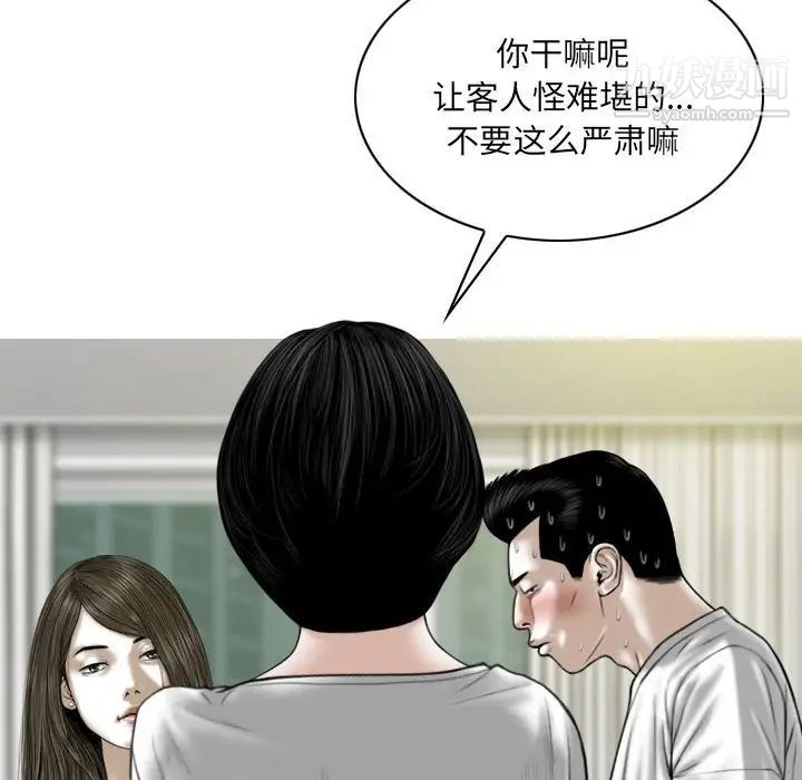 因缘第21话