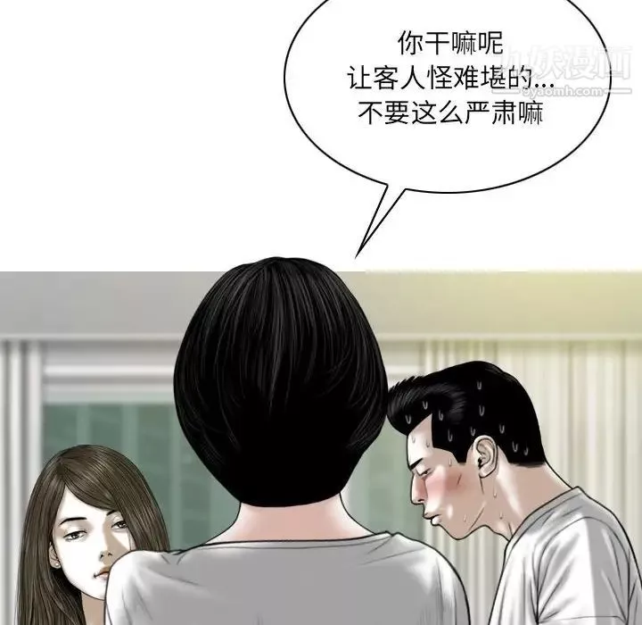 因缘-第21话 - 图片 74