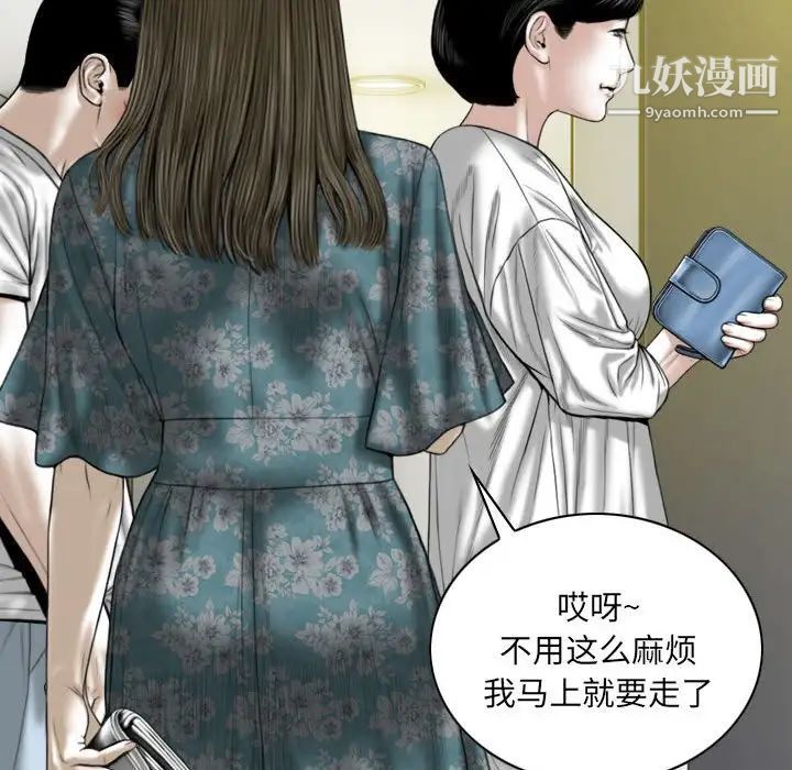 因缘第21话