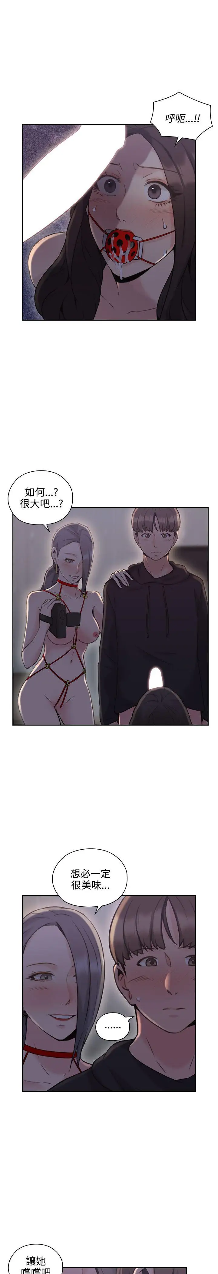 老师,好久不见第20话