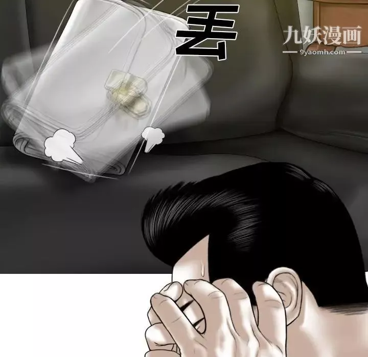 因缘-第21话 - 图片 84