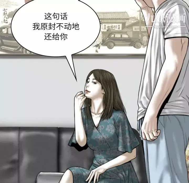 因缘-第21话 - 图片 86