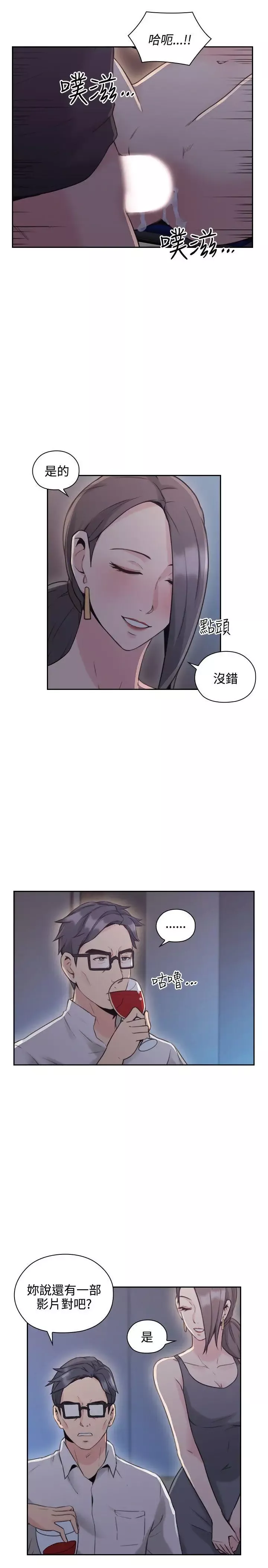 老師,好久不見第20话