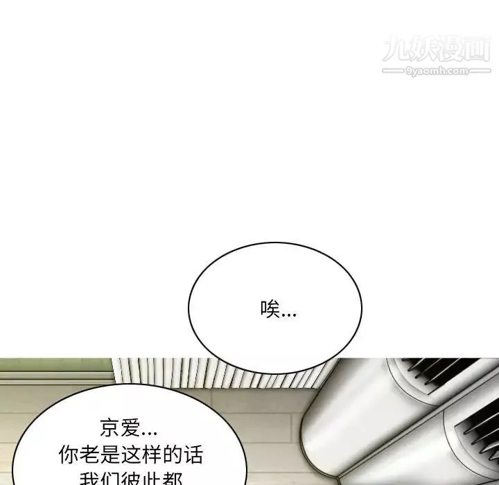 因緣第21話