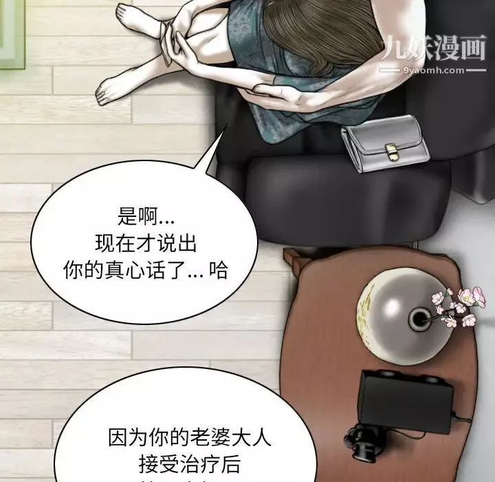因缘-第21话 - 图片 91