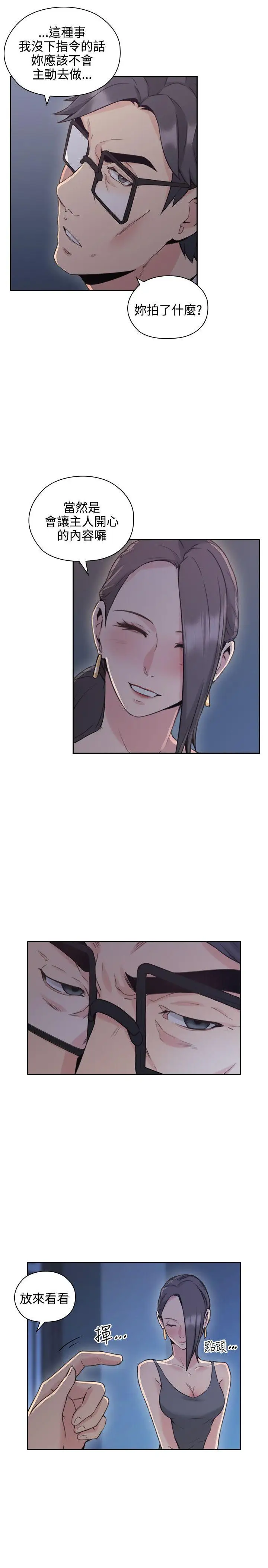 老师,好久不见第20话