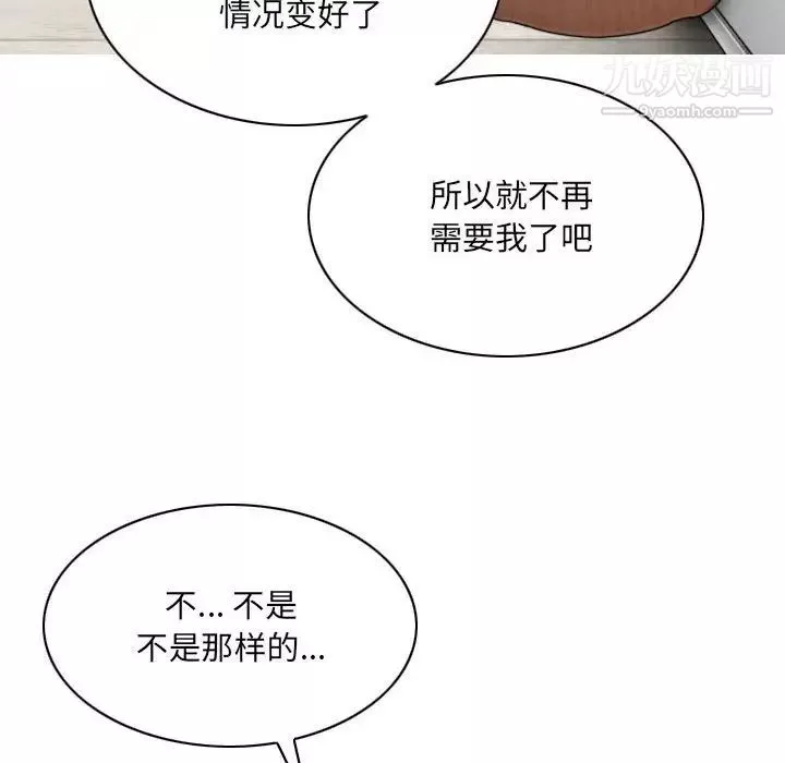 因缘-第21话 - 图片 92