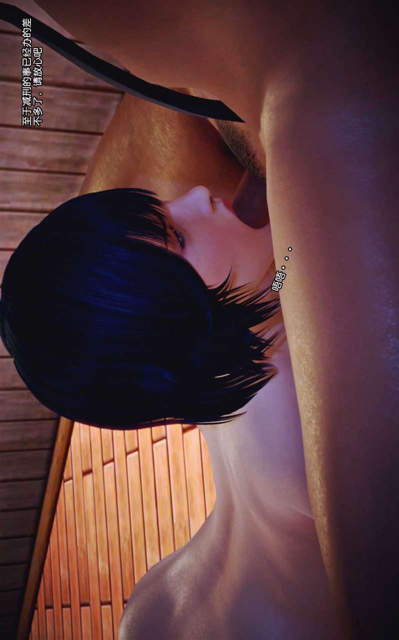 [3D]獸欲の末途第07章【第6話】