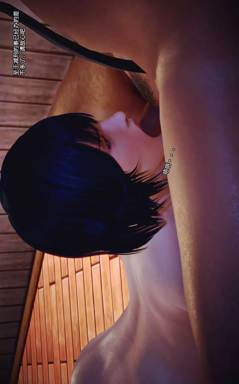 [3D]兽欲の末途-第07章【第6话】 - 图片 3