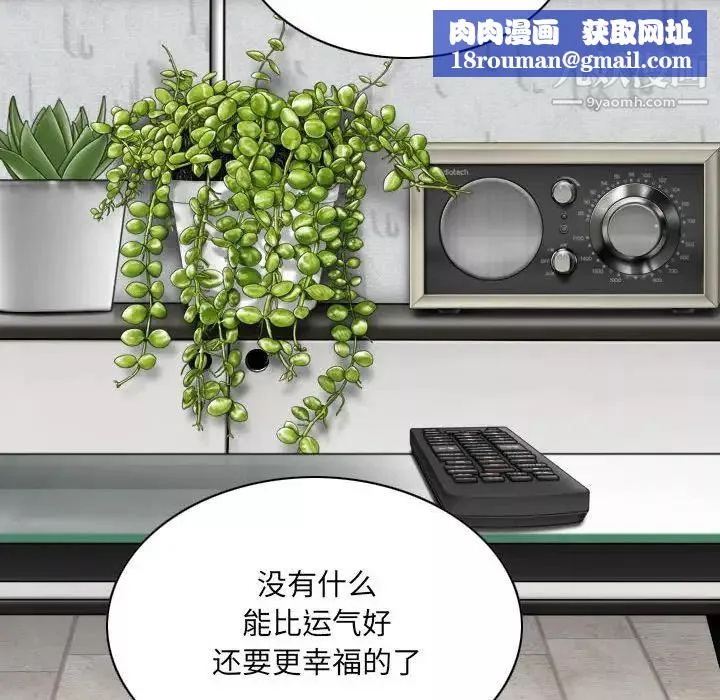 因缘-第21话 - 图片 95