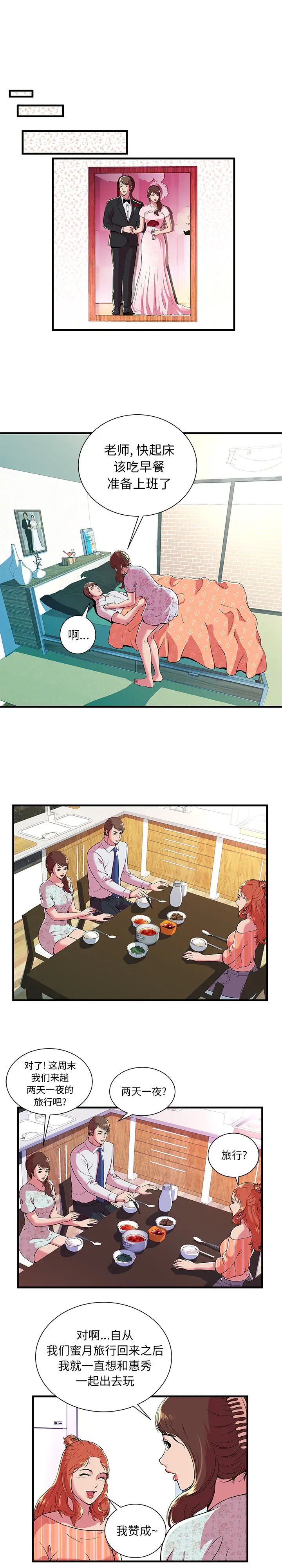 恋上闺蜜的爸爸第70话