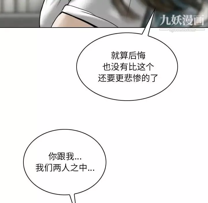 因缘-第21话 - 图片 102
