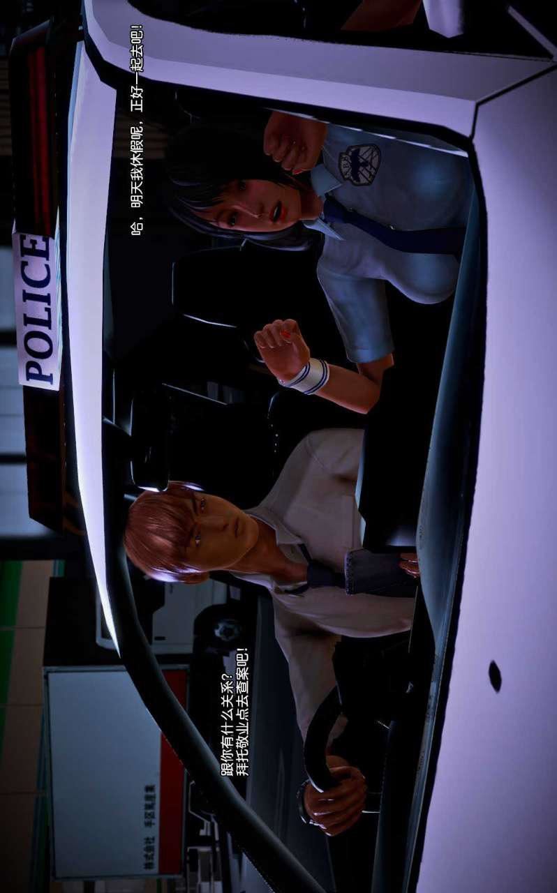 [3D]兽欲の末途第07章【第6话】