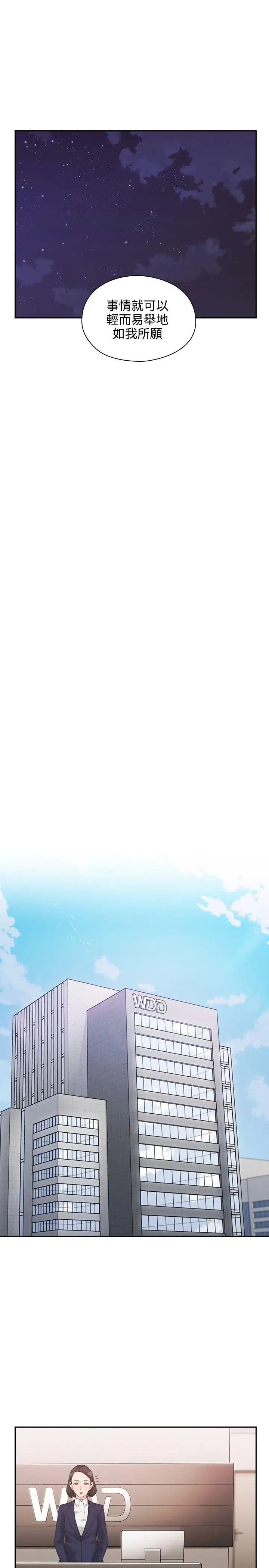 老师,好久不见第20话