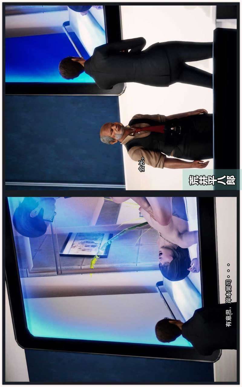 [3D]兽欲の末途第07章【第6话】