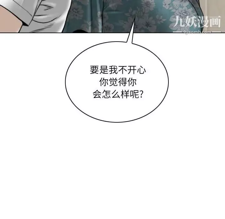 因缘-第21话 - 图片 107