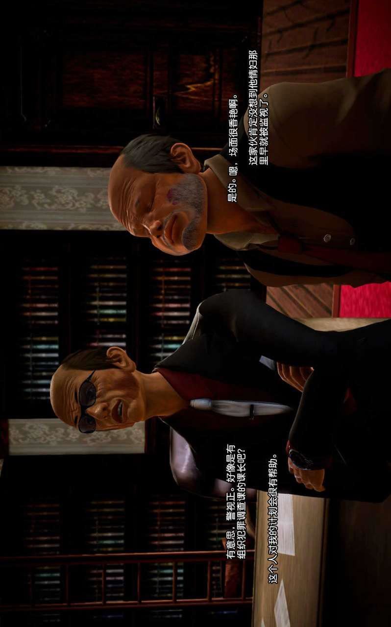 [3D]獸欲の末途第07章【第6話】