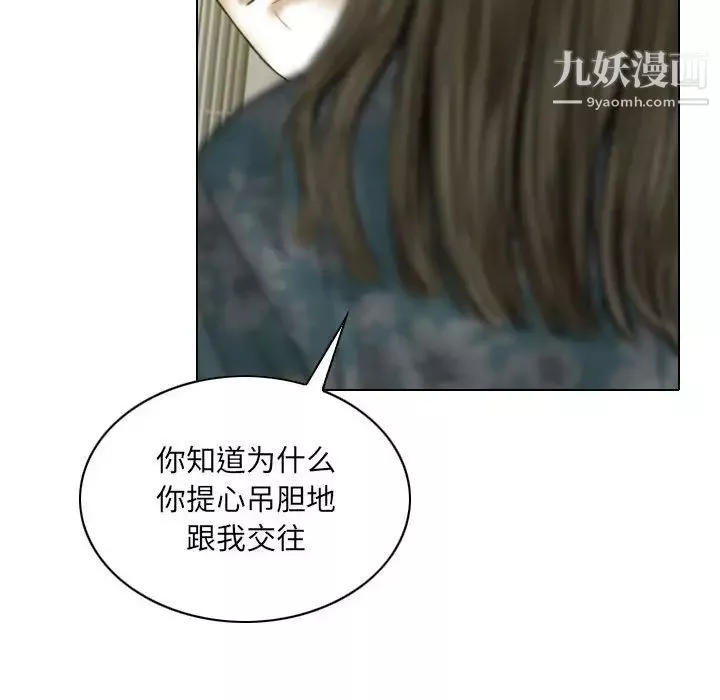 因緣第21話