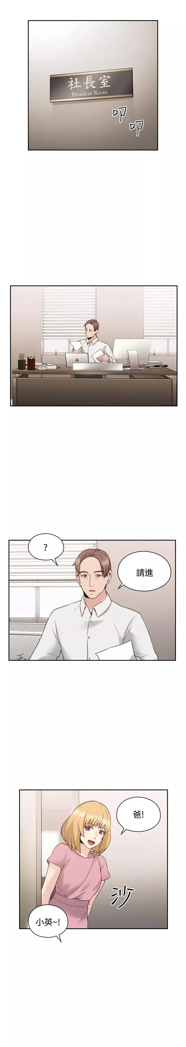 老師,好久不見第20话