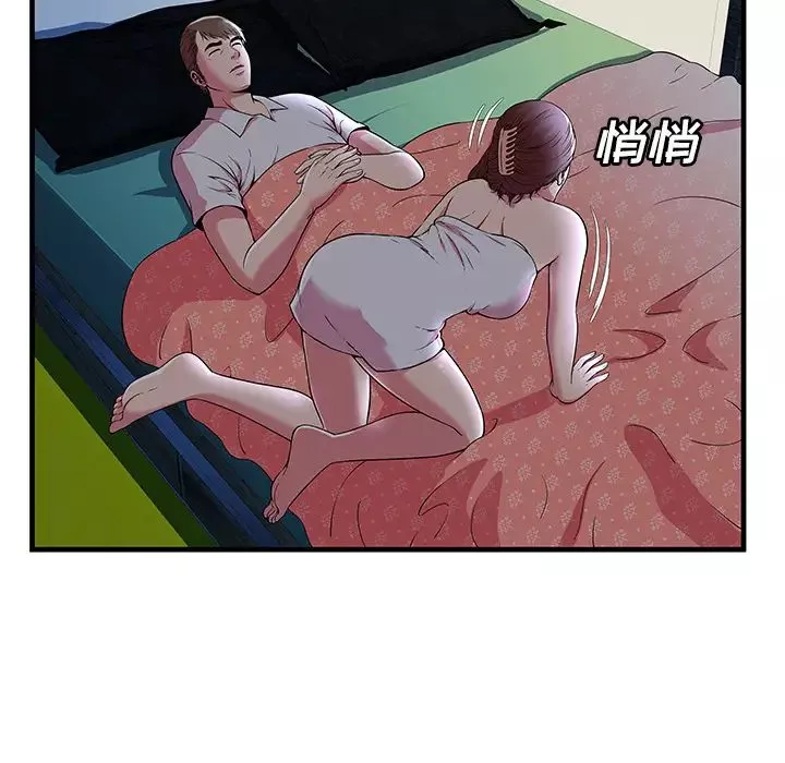 戀上閨蜜的爸爸第71话