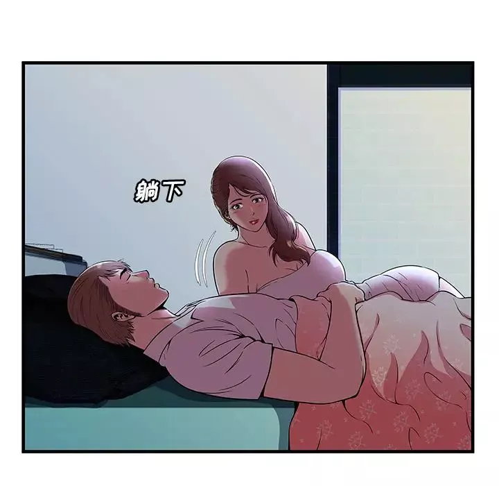戀上閨蜜的爸爸第71话
