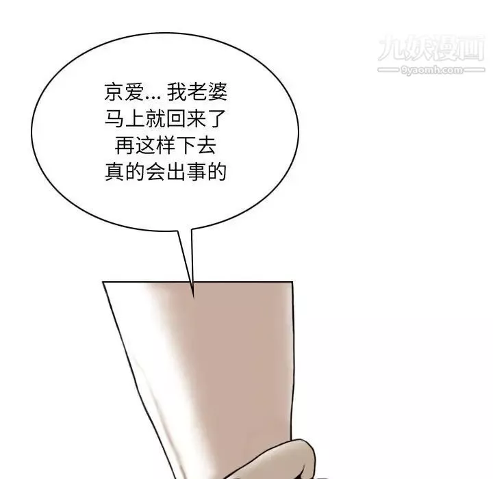 因缘-第21话 - 图片 114
