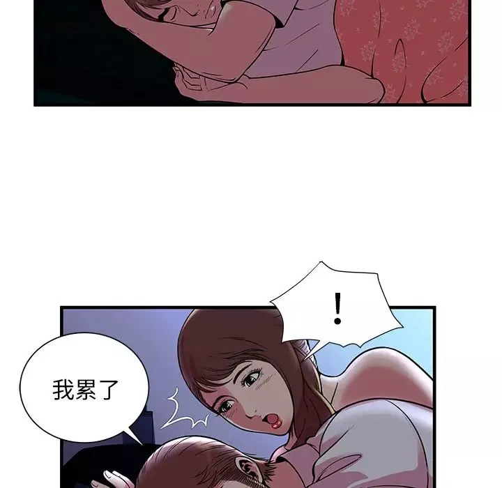 戀上閨蜜的爸爸第71话