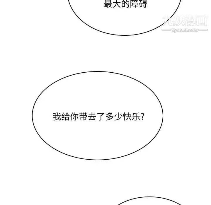 因緣第21話