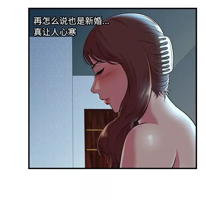 戀上閨蜜的爸爸第71话