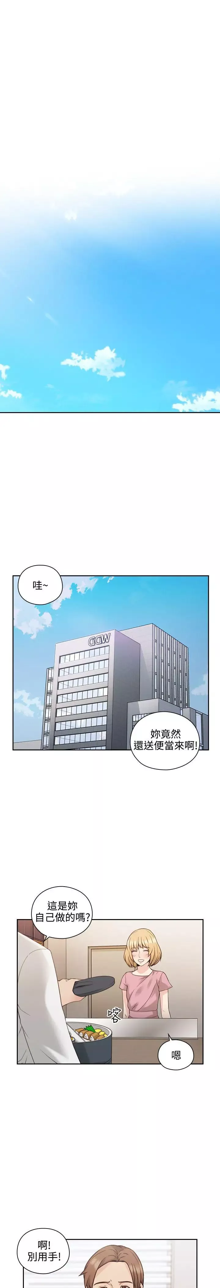 老師,好久不見第21话