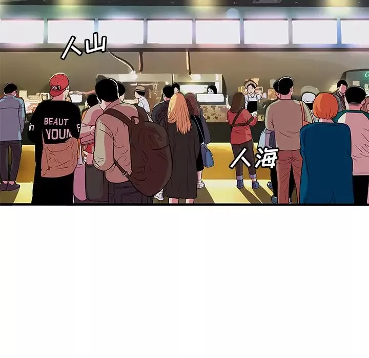 戀上閨蜜的爸爸第71话