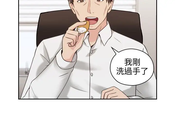 老师,好久不见第21话