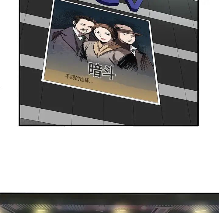 戀上閨蜜的爸爸第71话