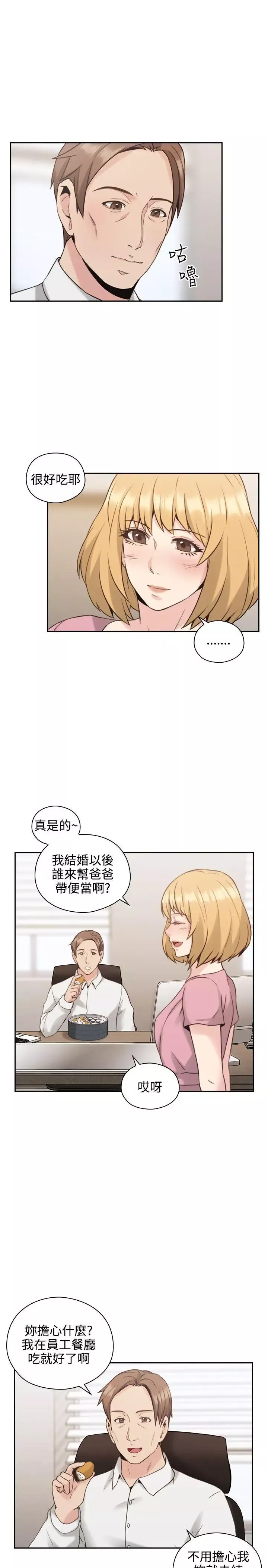 老師,好久不見第21话