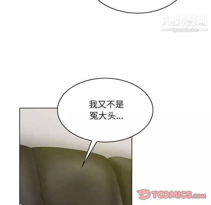 因緣第21話