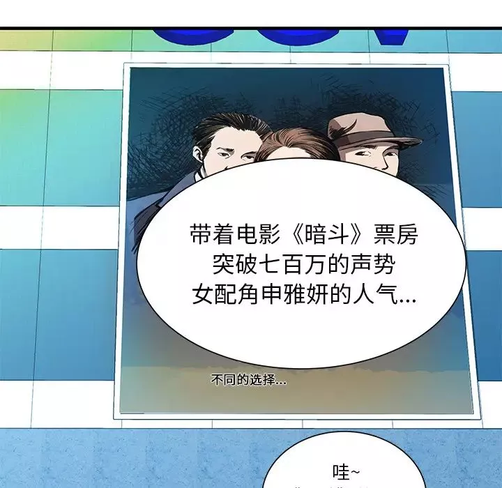 戀上閨蜜的爸爸第71话