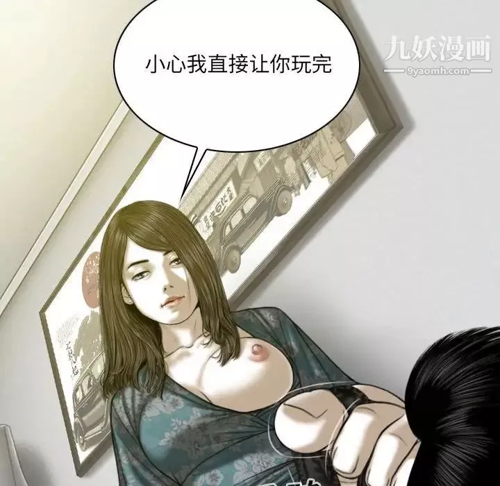恋上闺蜜的爸爸-第71话 - 图片 28