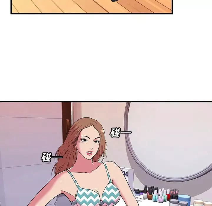 恋上闺蜜的爸爸-第71话 - 图片 29