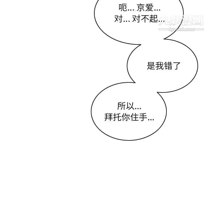 因緣第21話