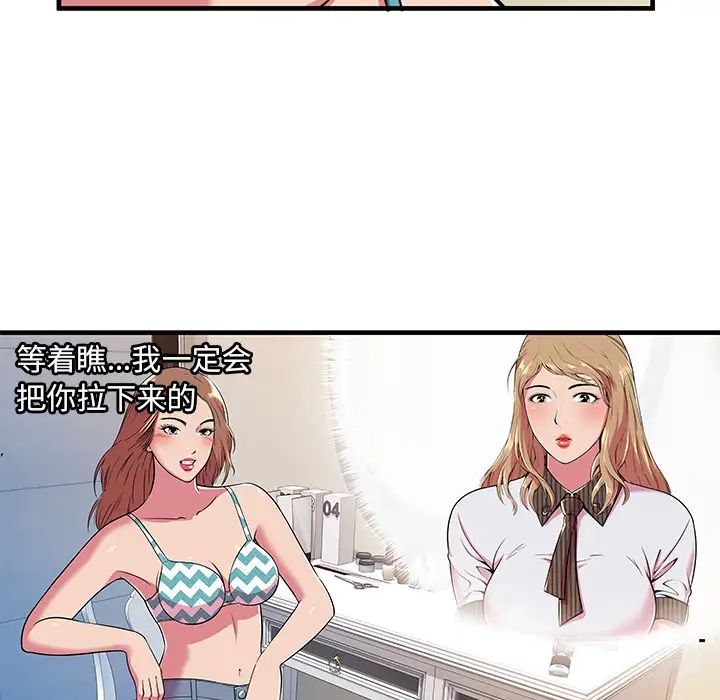 恋上闺蜜的爸爸第71话