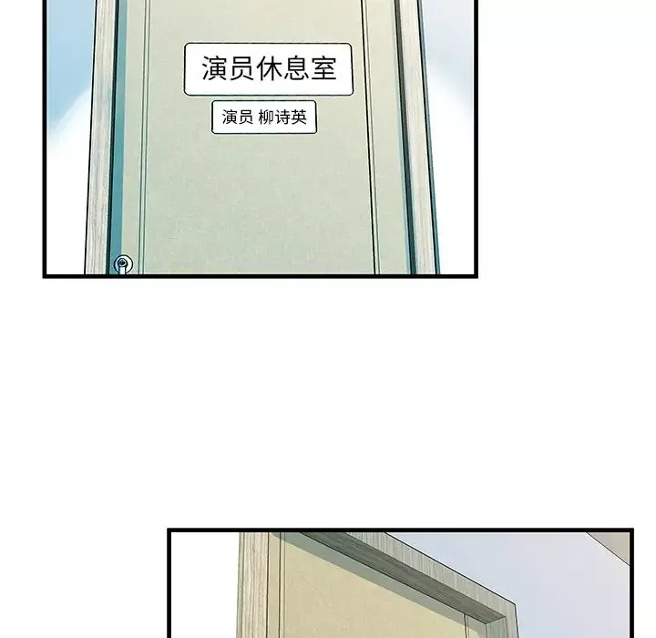 戀上閨蜜的爸爸第71话