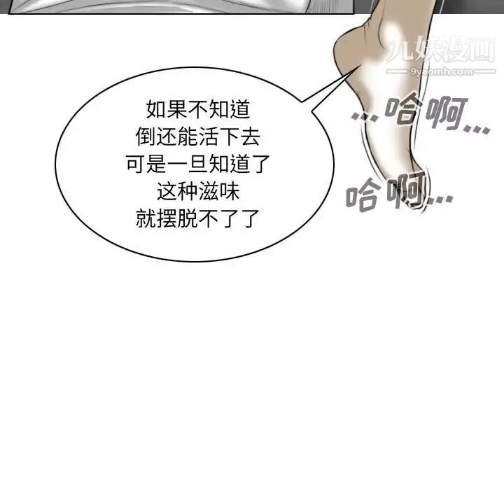 因緣第21話