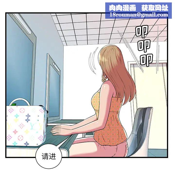 恋上闺蜜的爸爸第71话