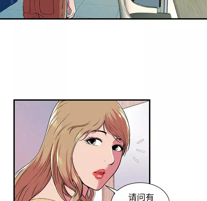 戀上閨蜜的爸爸第71话