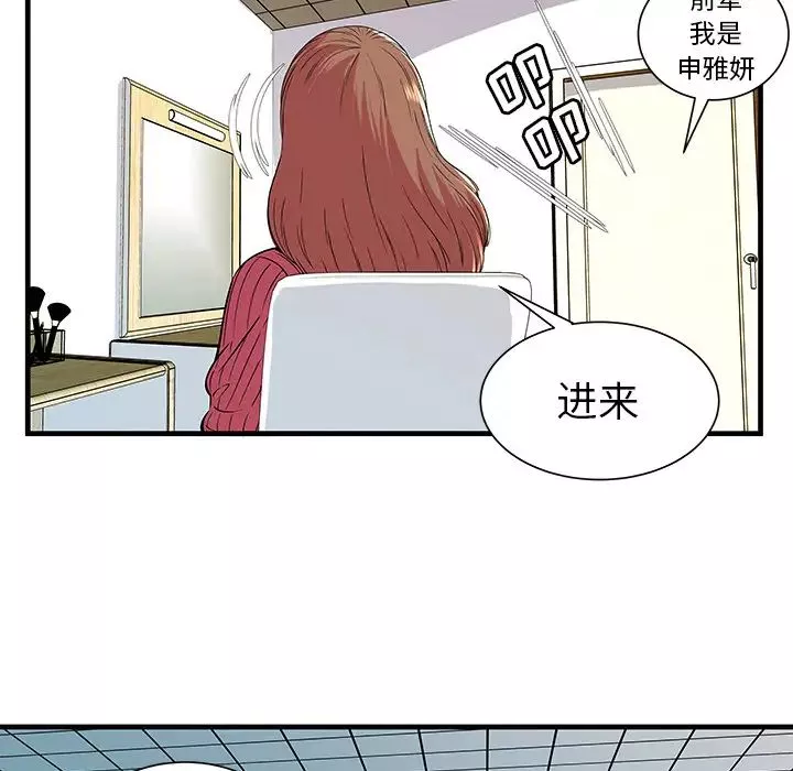 恋上闺蜜的爸爸-第71话 - 图片 46
