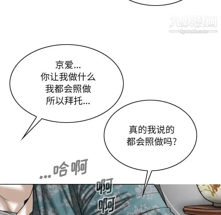 因缘-第21话 - 图片 141
