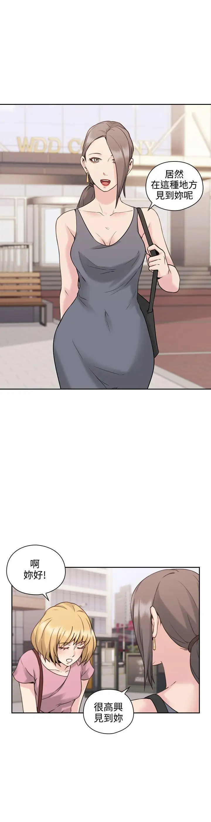 老师,好久不见第21话