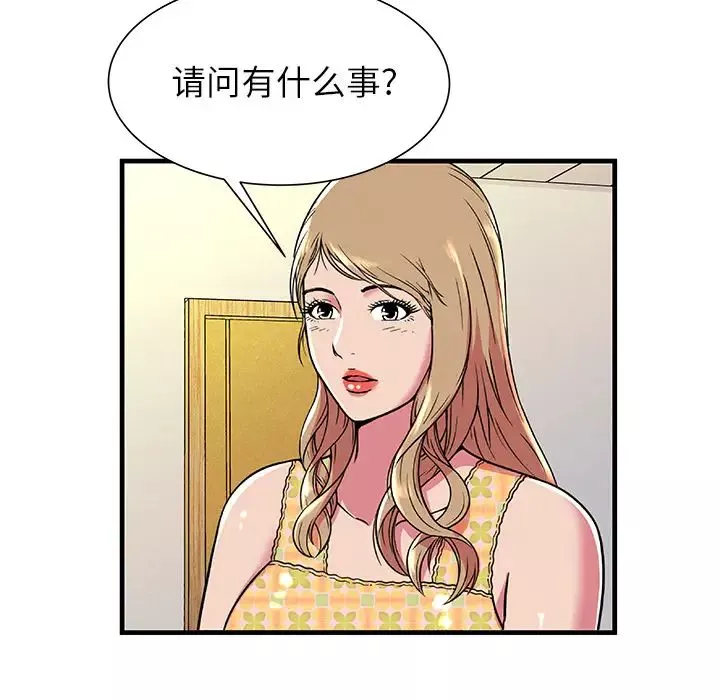 恋上闺蜜的爸爸-第71话 - 图片 48