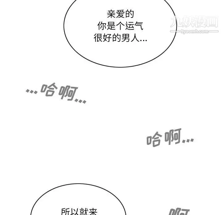 因缘-第21话 - 图片 146